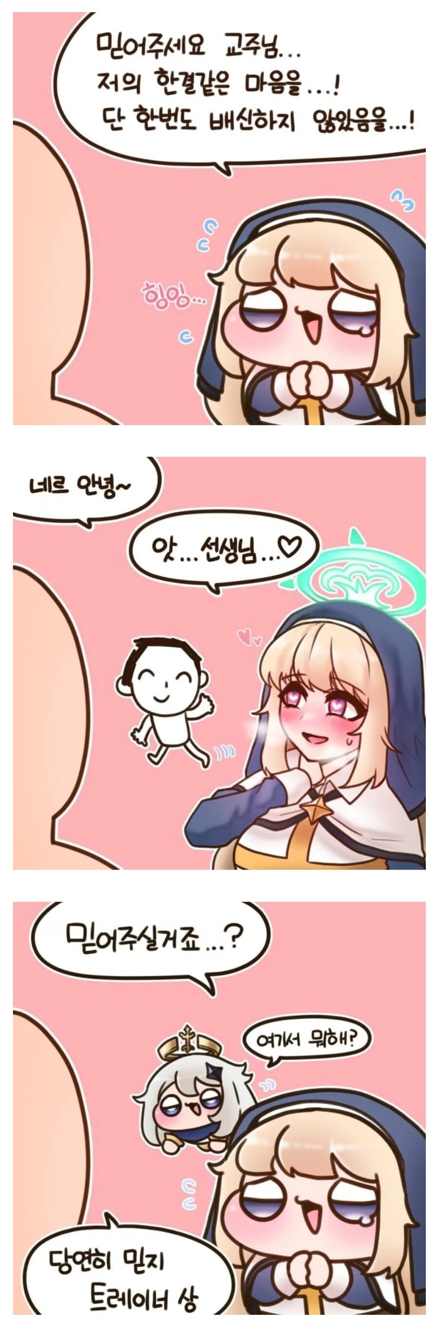네르와 교주_1.jpg