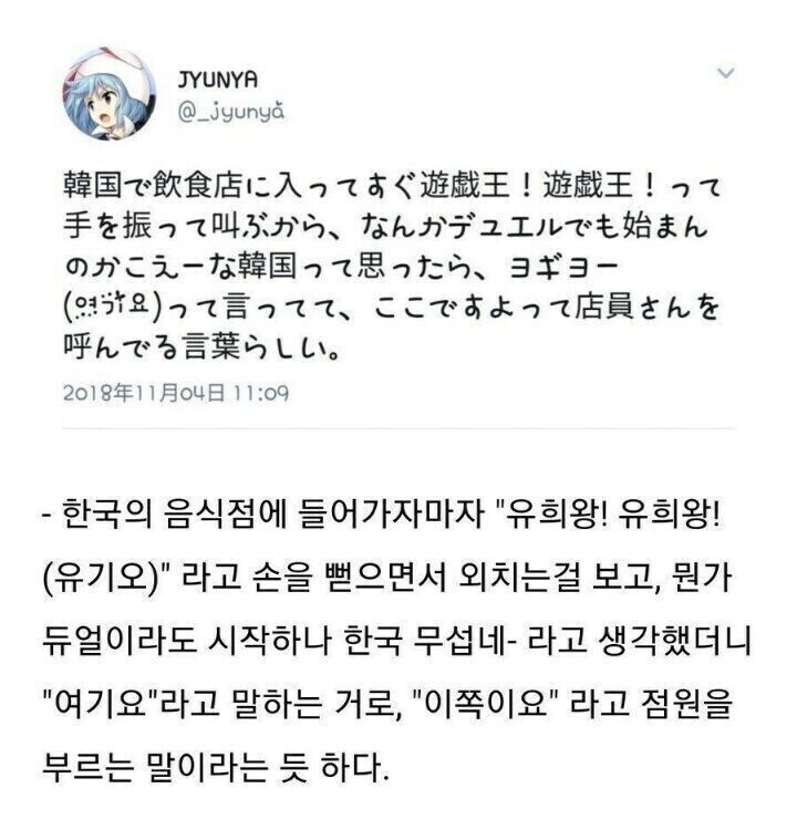 한국 식당의 무서움_1.jpg