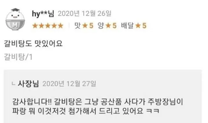 솔직한 사장님_1.webp