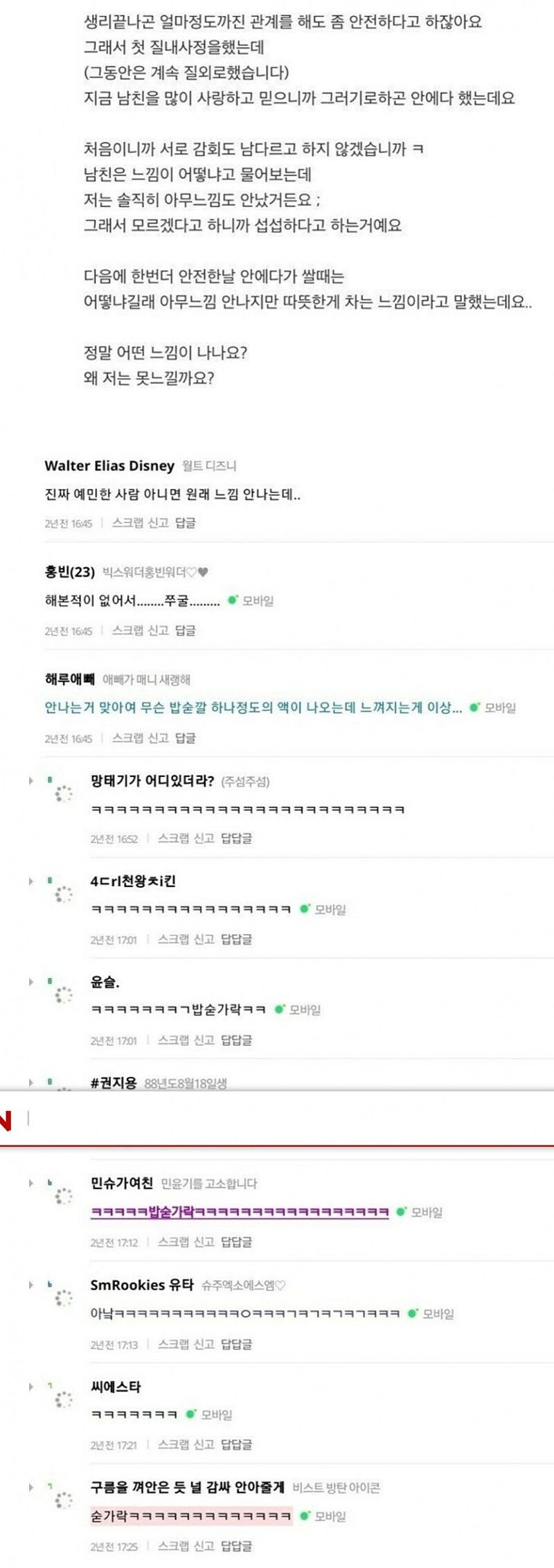 질내사정의 현실.JPG_1.jpg