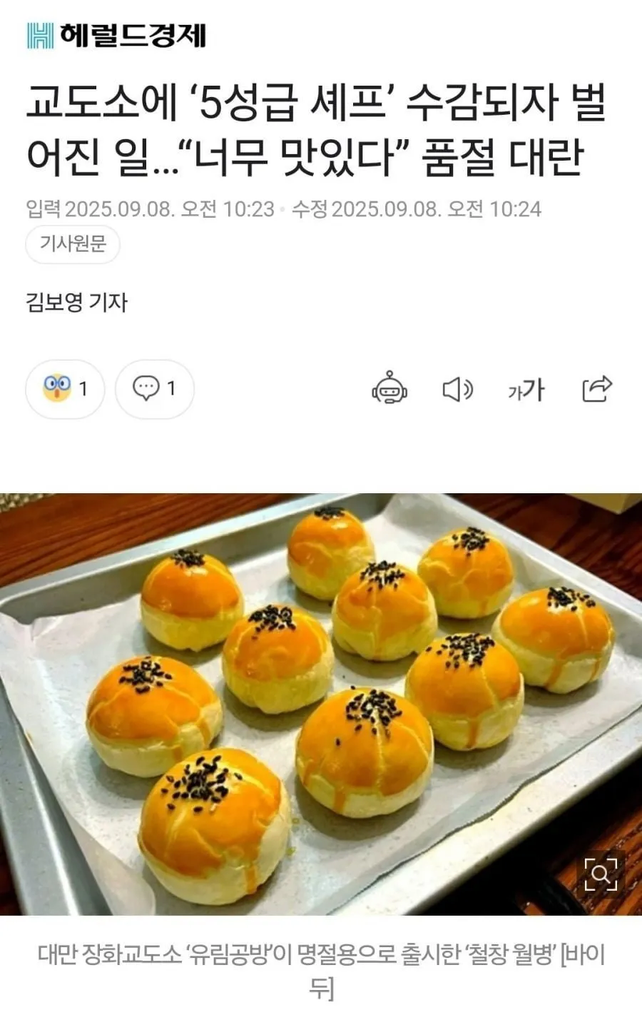 대만에서 인기 폭발중인 빵.jpg_2.webp
