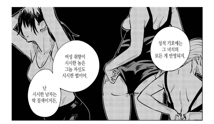 성적취향의 중요성_1.png