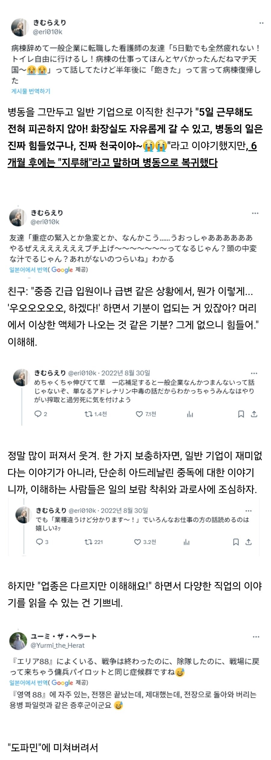 ??? : 사실...너는 그 모든 걸 즐겼던 거야..._1.jpg