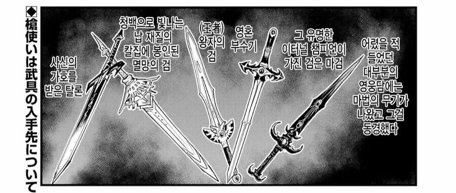 판타지 속 명검들_1.jpg