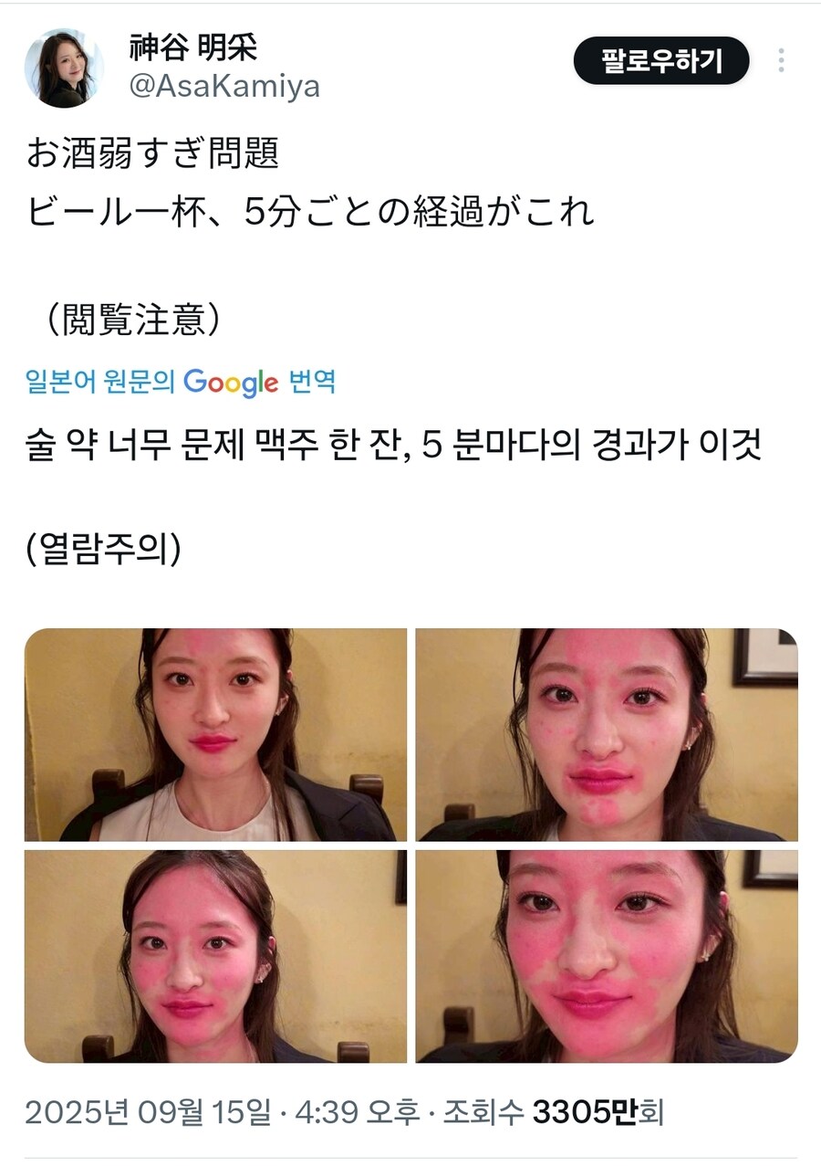 술마시면 얼굴이 빨개지는 여자_1.jpg