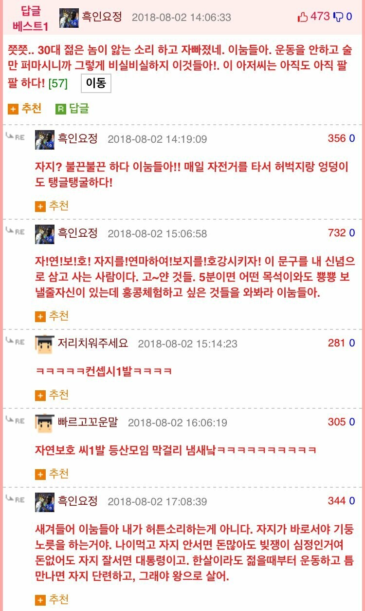 스윗 아재들 오글거리는 드립보다 차라리 이게 나음_1.jpg