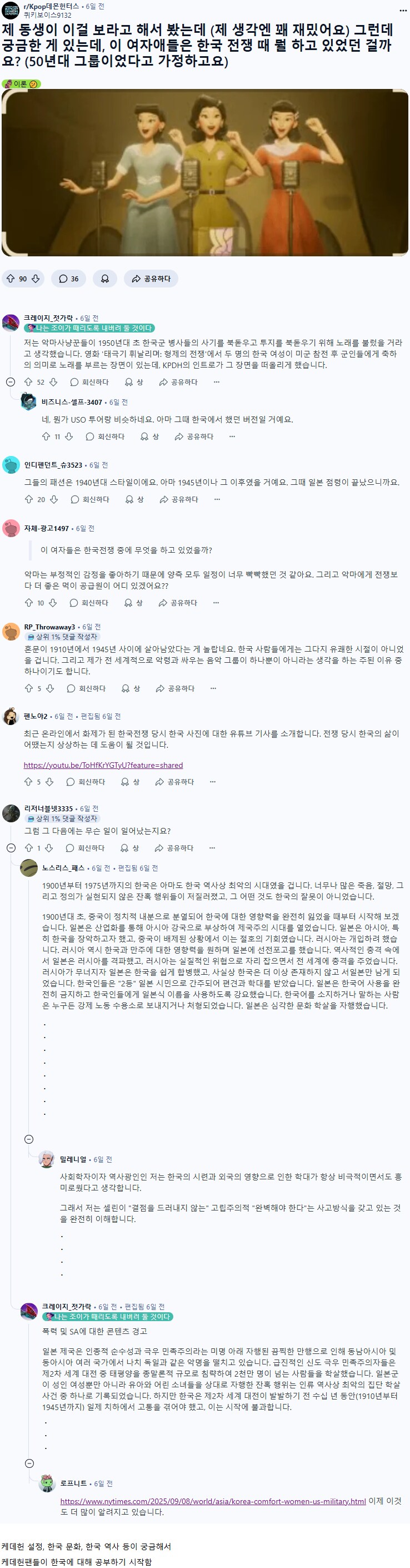 케데헌이 외국인들에게 끼친 영향_1.png