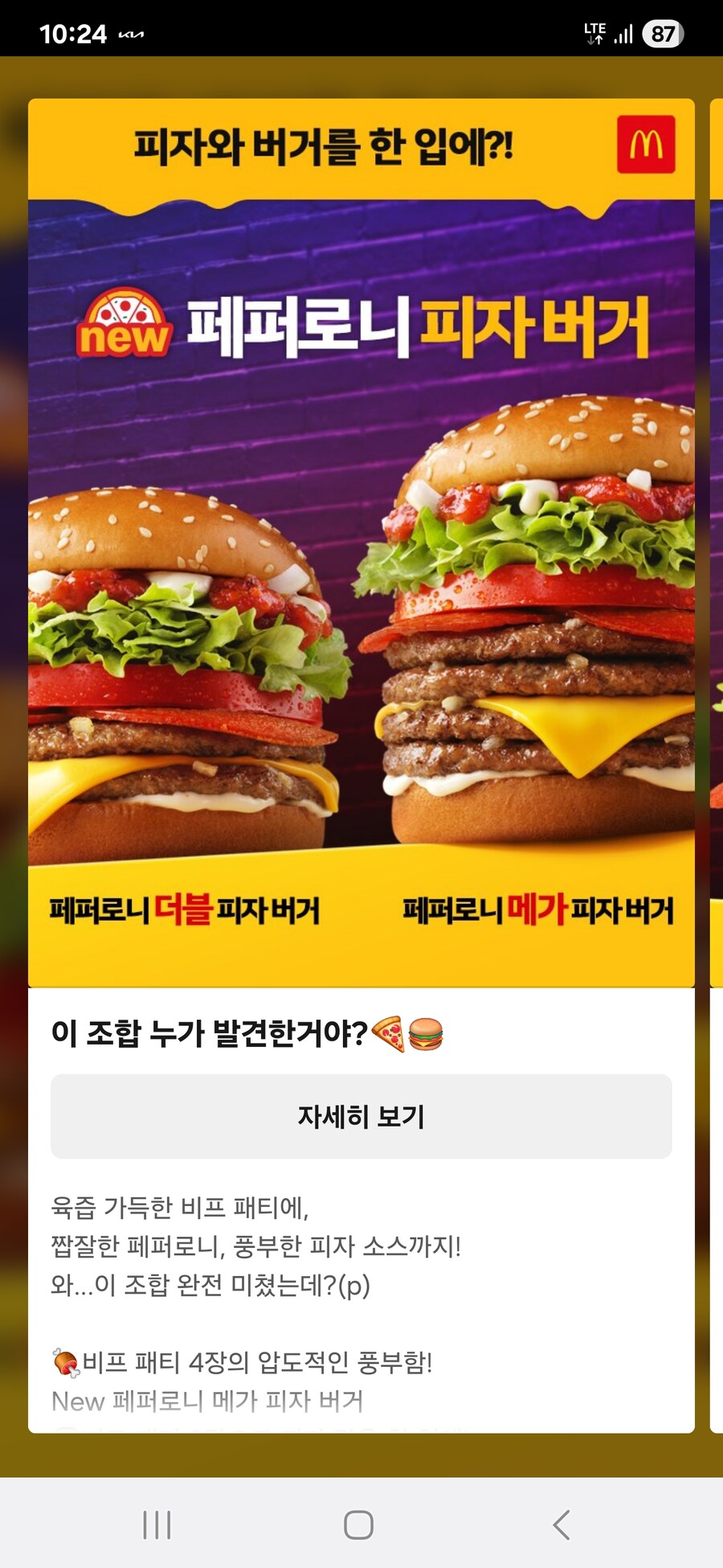 맥도날드 미친거 아니냐_1.jpg