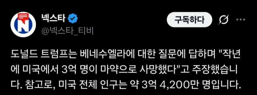 럼프가 베네수엘라를 조지는 이유_1.jpg