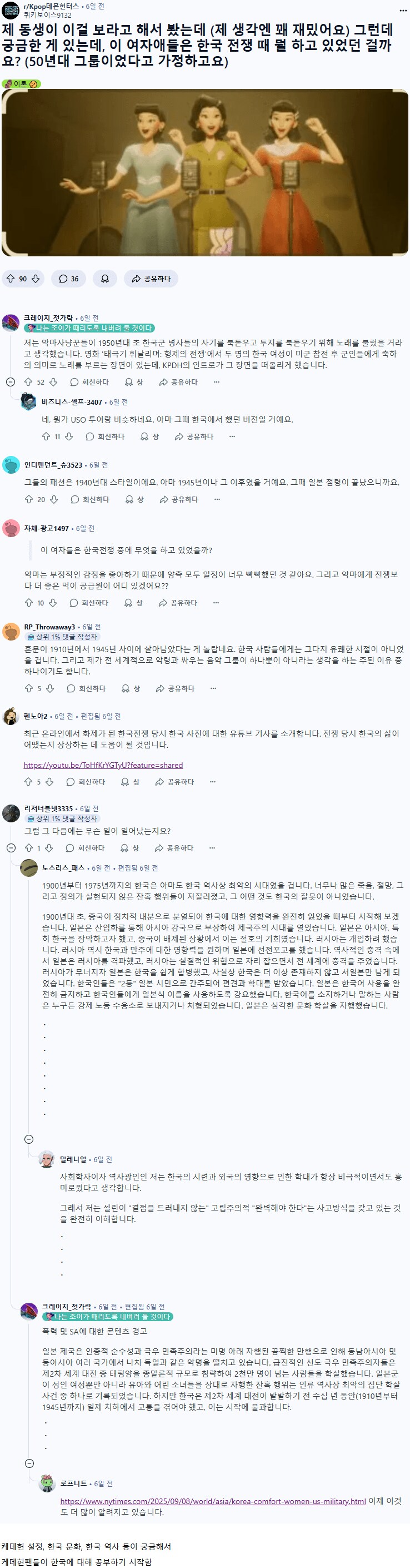 케데헌이 외국인들에게 끼친 영향.jpg_1.png