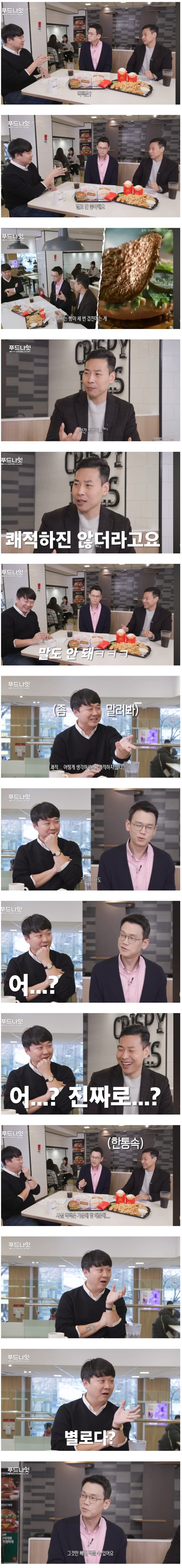 맥도날드 빅맥 이것 때문에 은근 호불호 갈림_1.png
