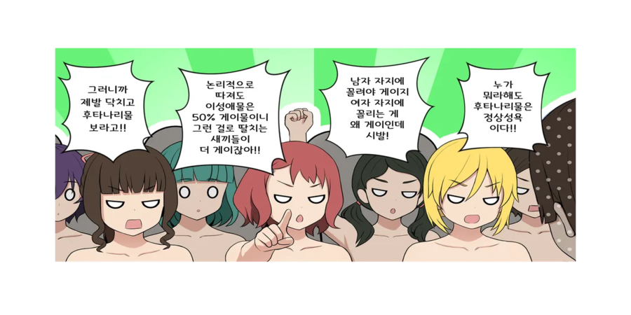 후타나리가 정상성욕인 놀라운 이유.jpg_1.webp