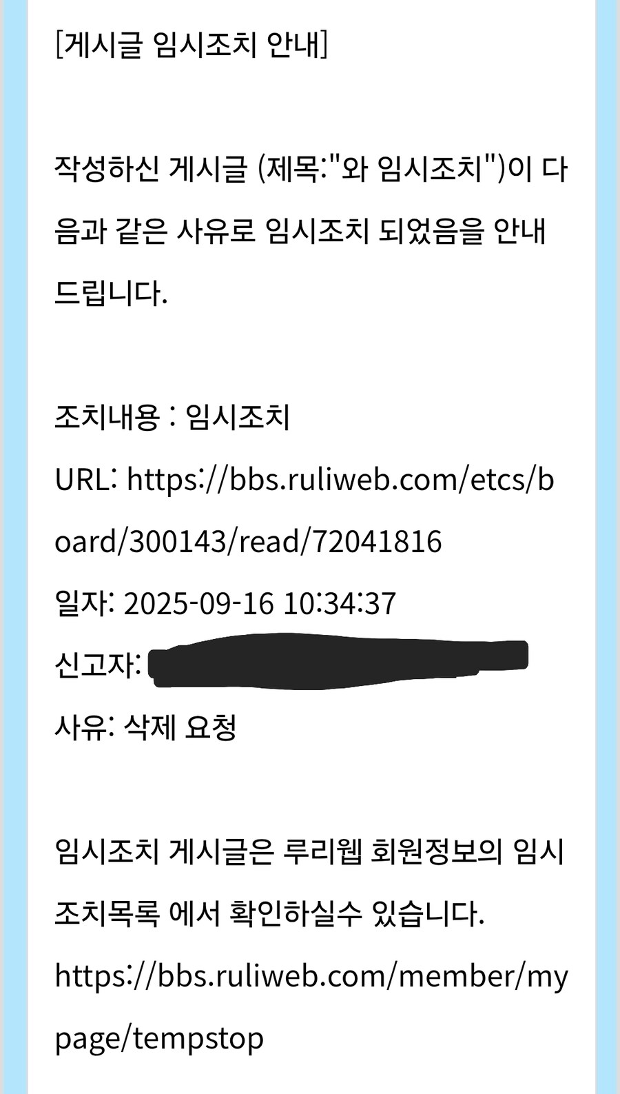 와 임시조치(1)_1.jpg