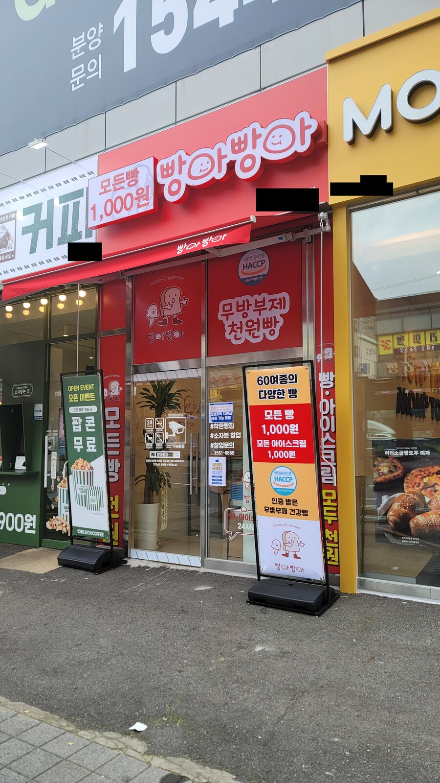 집근처에 빵집생김_1.png