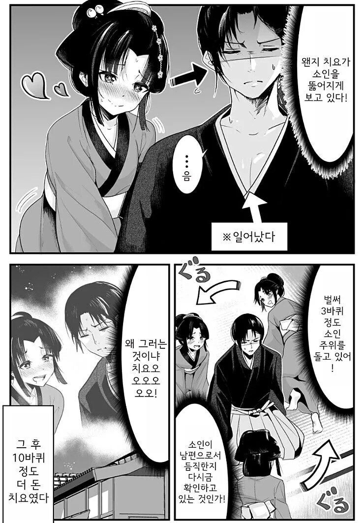 정략결혼이라 어쩔 수 없긴 하겠다만 남편을 영 어려워하는 아내 만와.manga_7.jpg