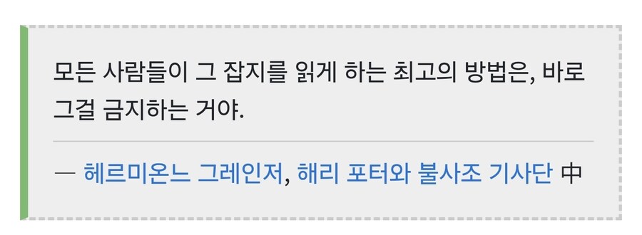 어떤걸 알리기위한 방법은 그것을 금지하는 것이다_2.jpg