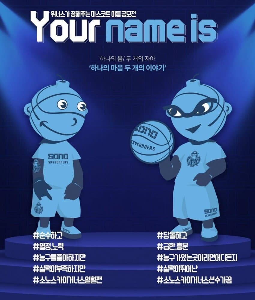 농구팬 반응 안좋은 소노 새 마스코트.jpg_1.jpg