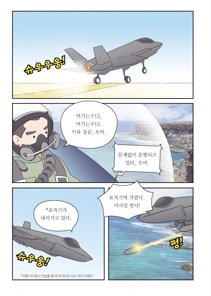대한민국을 지키는 가장 높은 힘_2.jpg