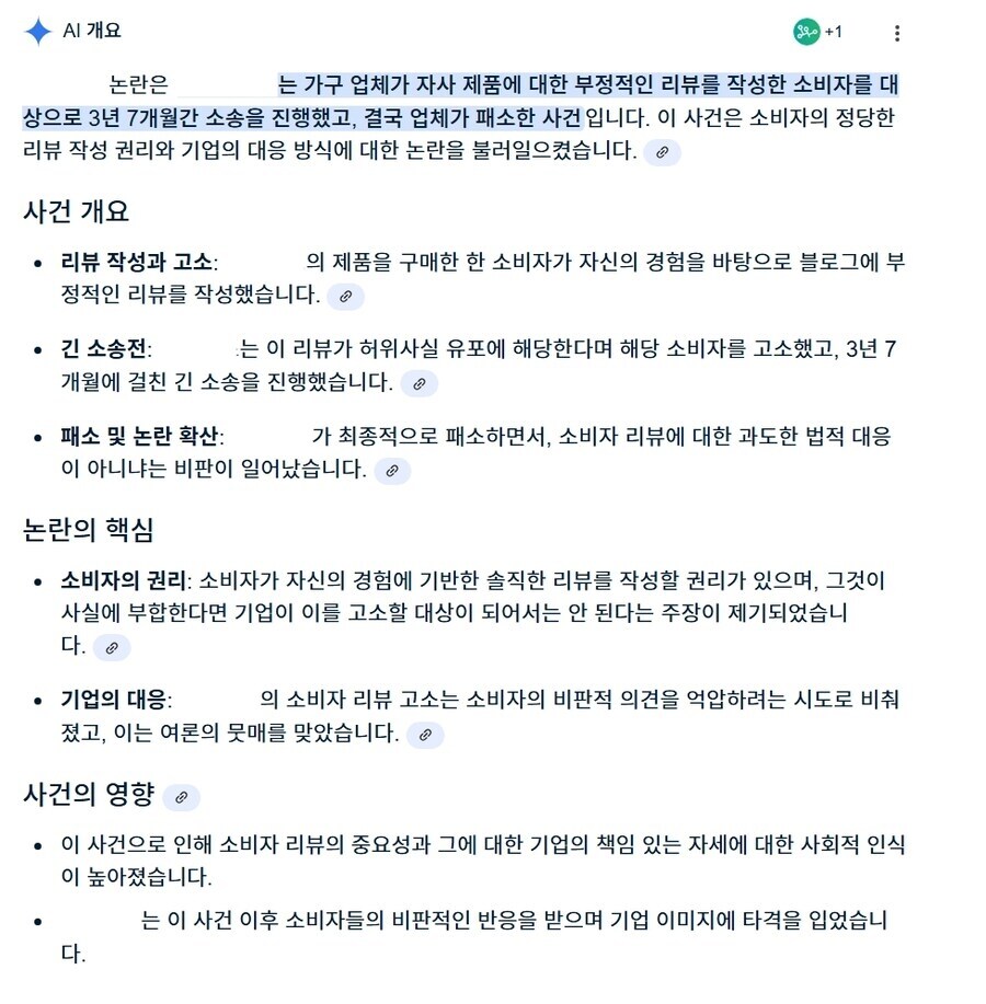 임시조치글 뭔가 했는데_1.png