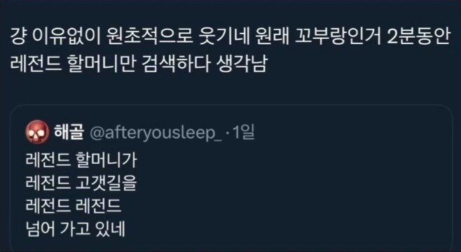 레전드 할머니가 레전드 레전드_1.jpg