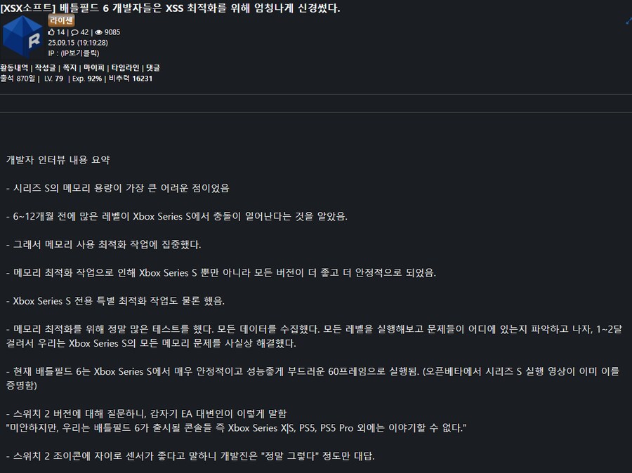 보더랜드 VS 배필6_2.png