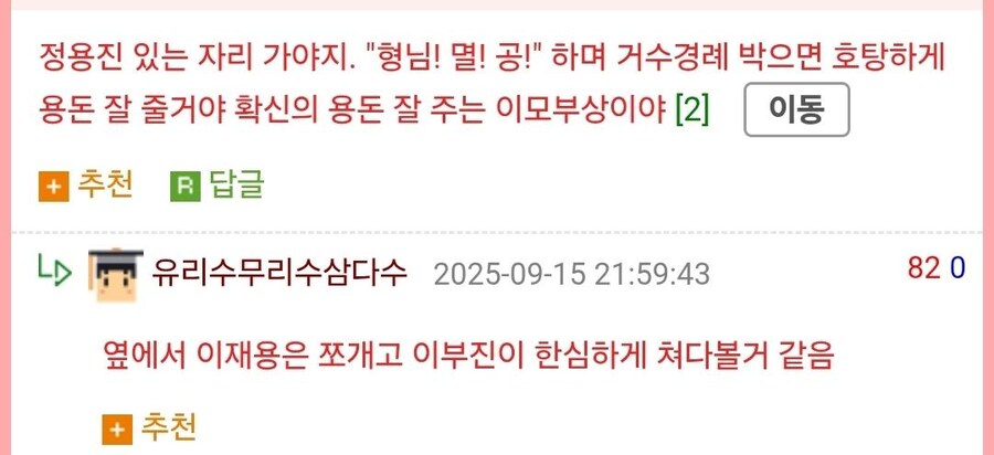 다음 중 같이 술 마시고 싶은 그룹을 고르시오_4.jpg