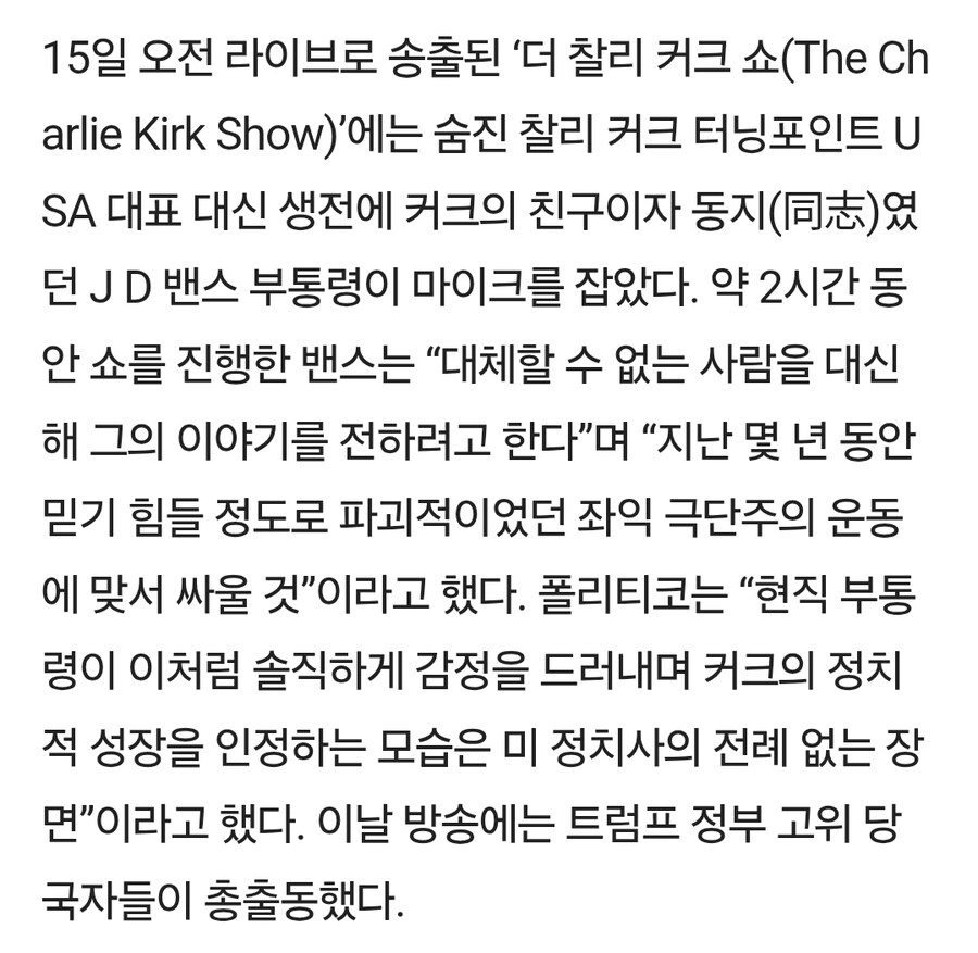 밴스