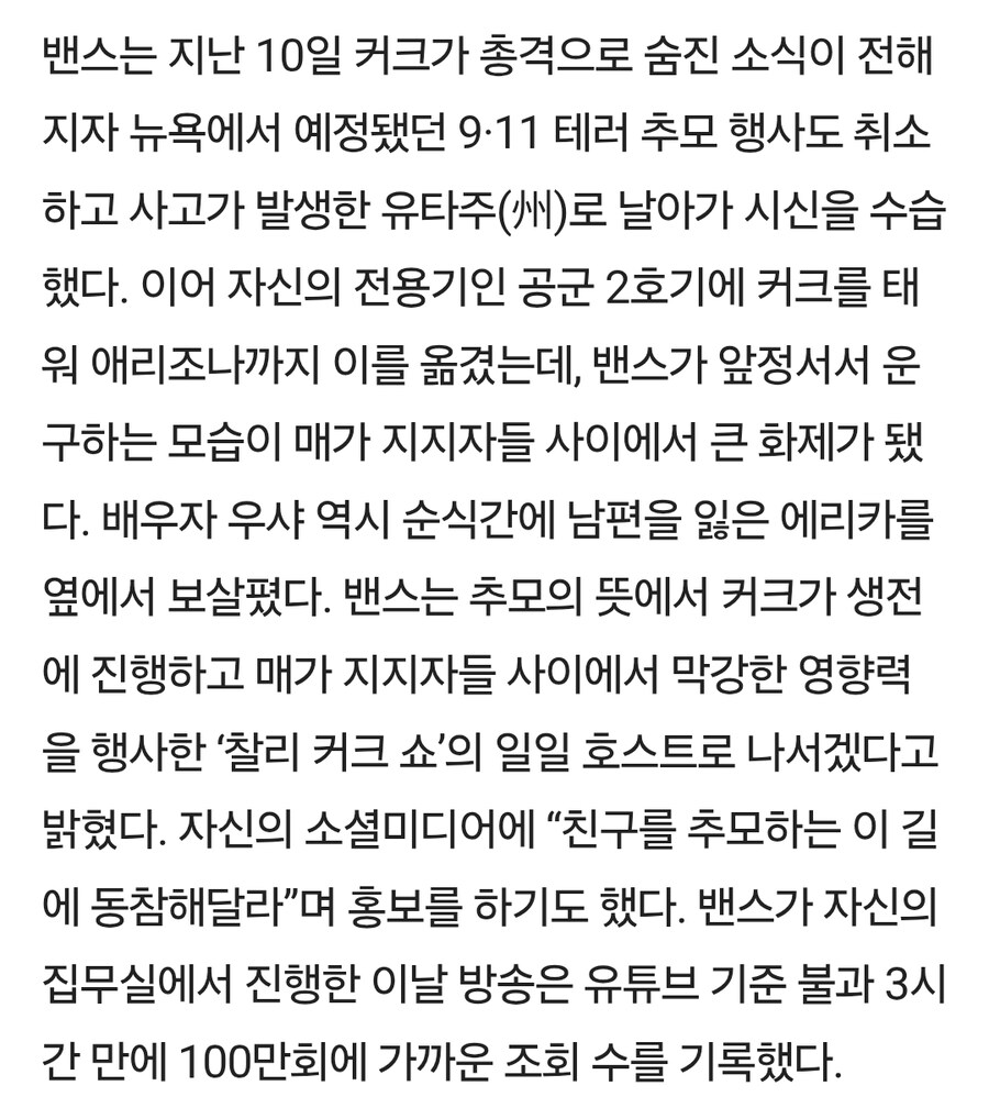 밴스