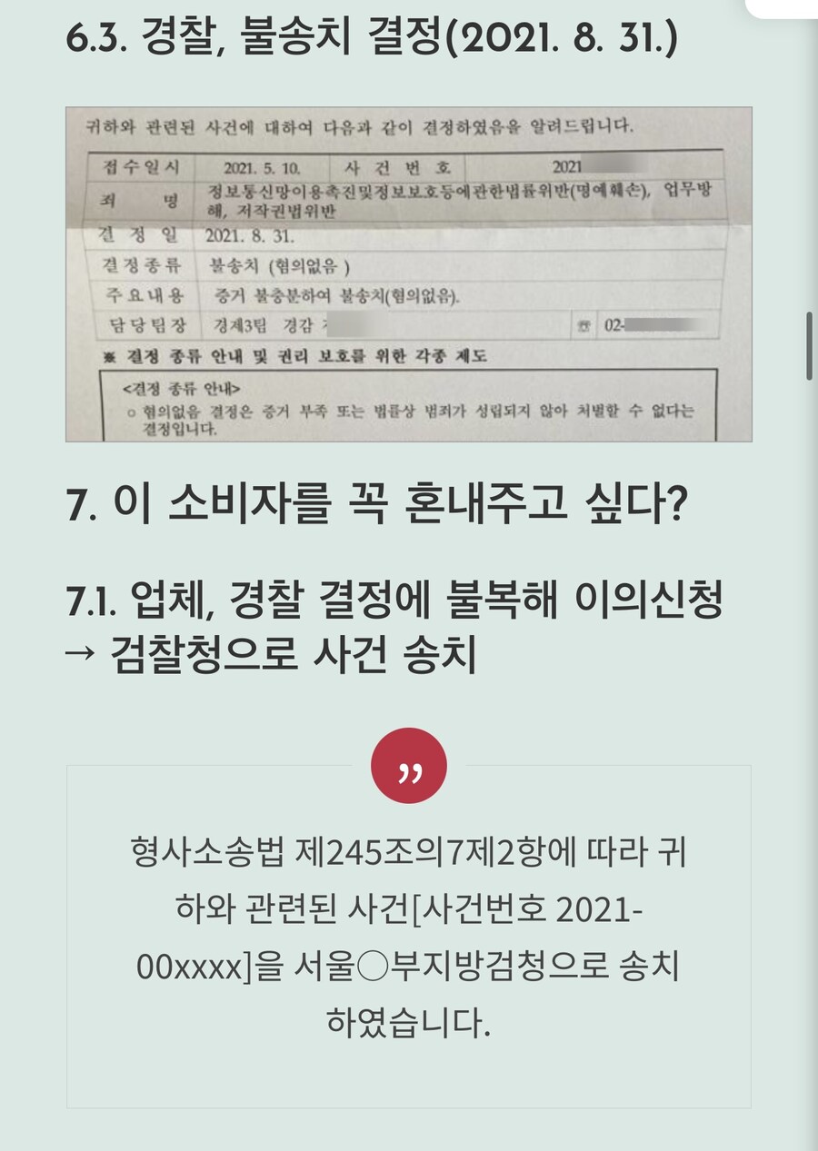 가구업체 이지메 사건이 진짜 대단한 점_1.jpg