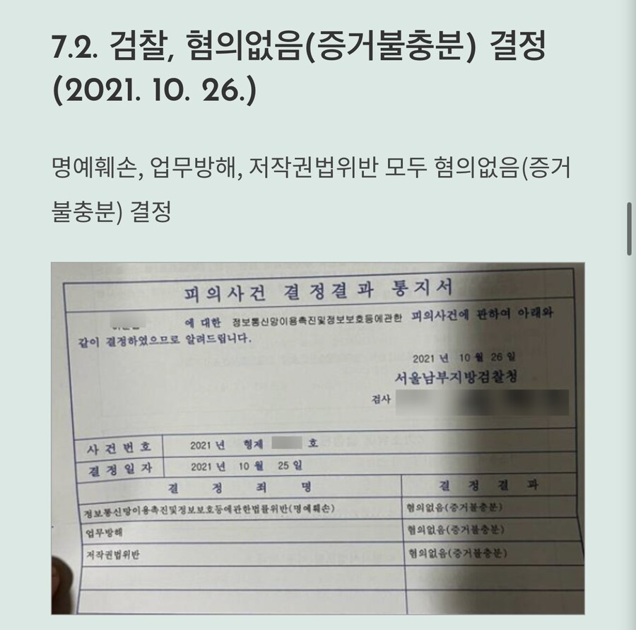 가구업체 이지메 사건이 진짜 대단한 점_2.jpg