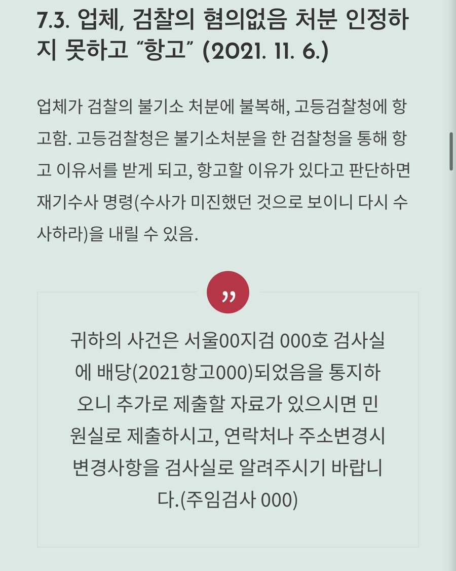 가구업체 이지메 사건이 진짜 대단한 점_3.jpg