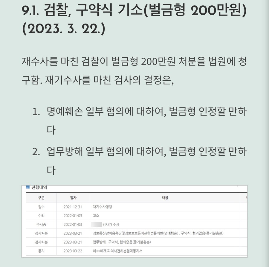 가구업체 이지메 사건이 진짜 대단한 점_5.jpg