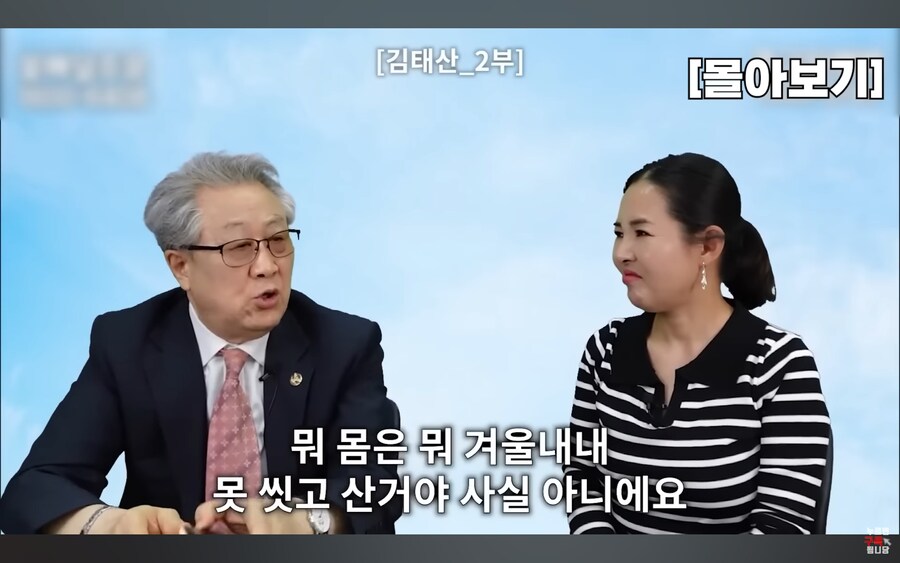 북한에서는 고위층들도 겨울에 잘 못씻고 다니는 이유_1.jpg