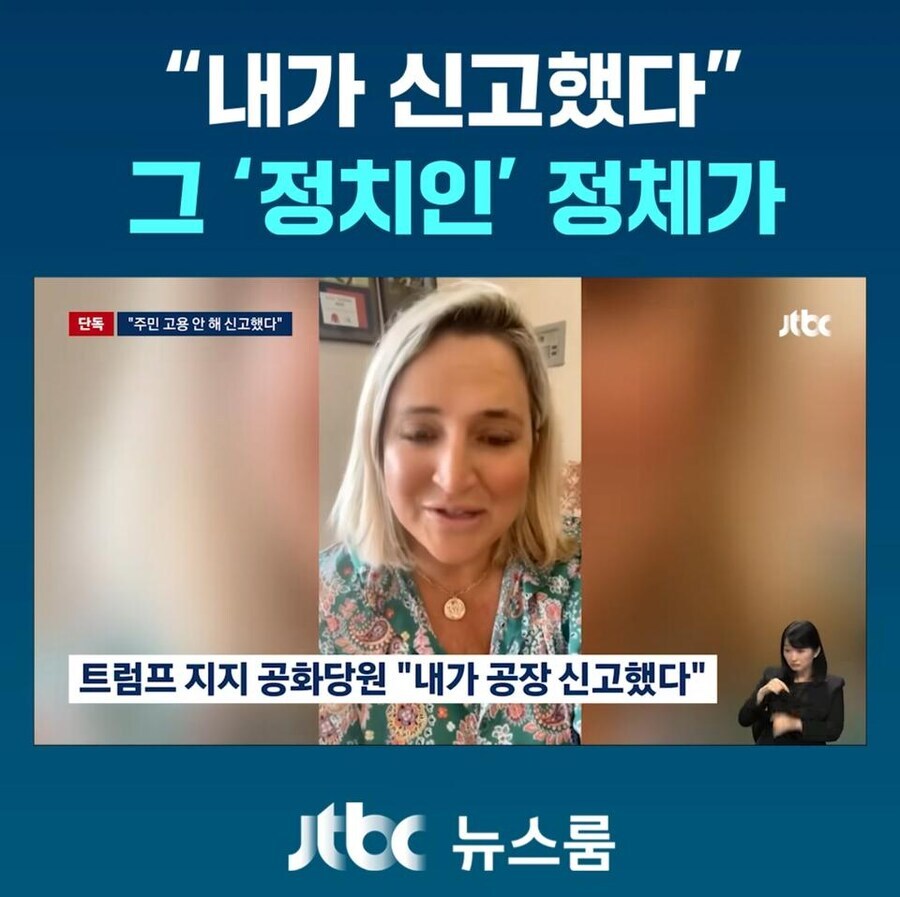 미국 한국 공장 신고한 여자가 신고한 이유_1.jpg