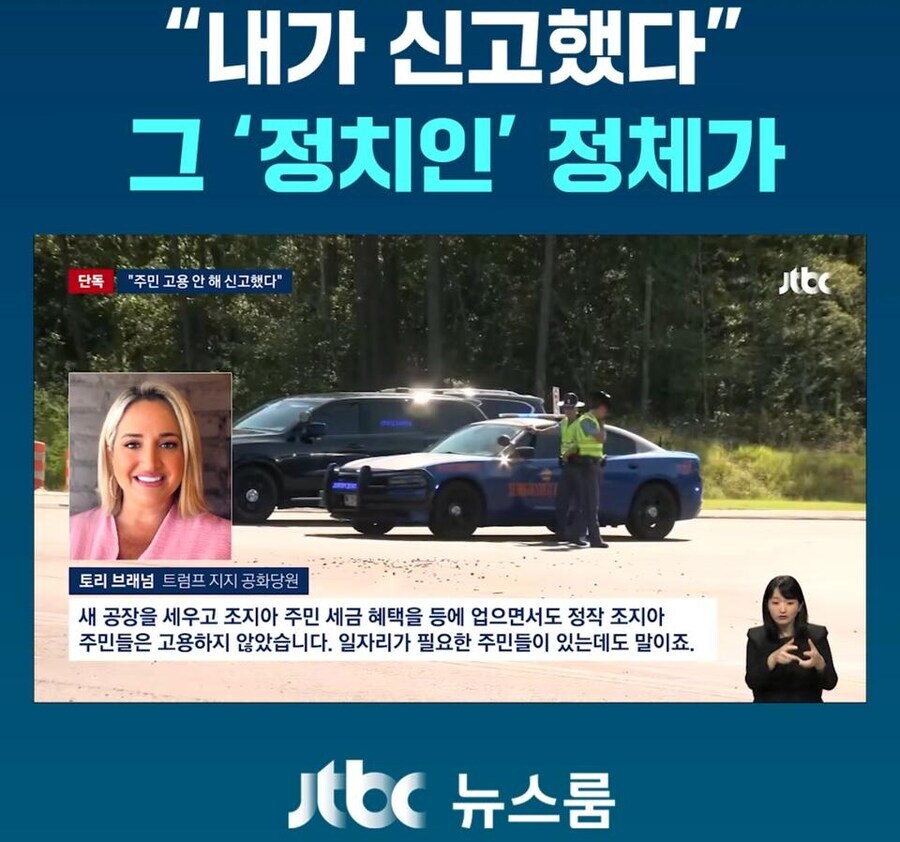 미국 한국 공장 신고한 여자가 신고한 이유_2.jpg
