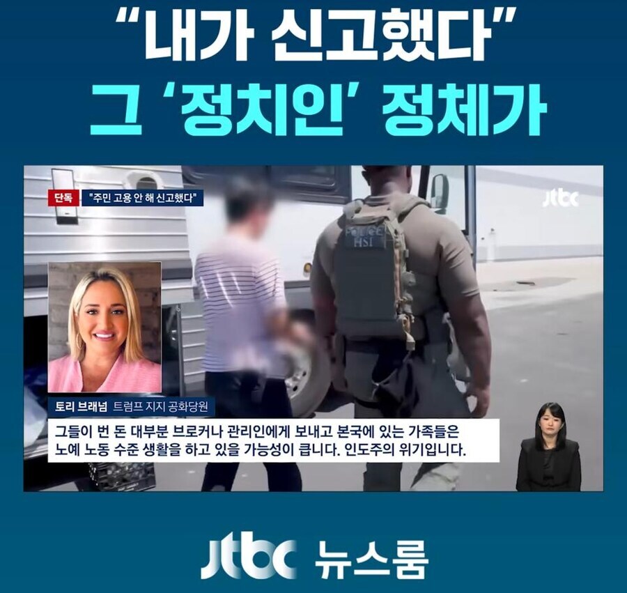 미국 한국 공장 신고한 여자가 신고한 이유_3.jpg