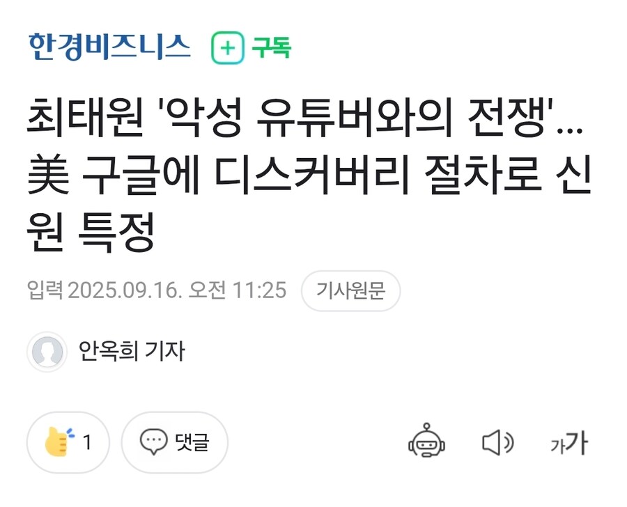 Sk 회장 최태원