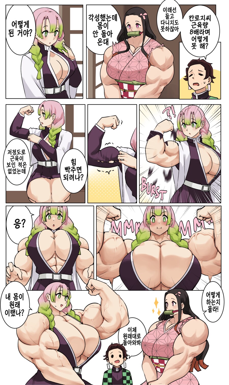 너무 강하게 각성한 네즈코.JPG_2.png