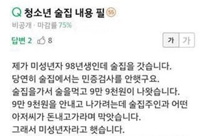 애한테 필살 도구를 쓴 사장님_1.jpg