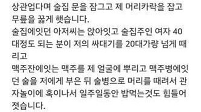 애한테 필살 도구를 쓴 사장님_2.jpg
