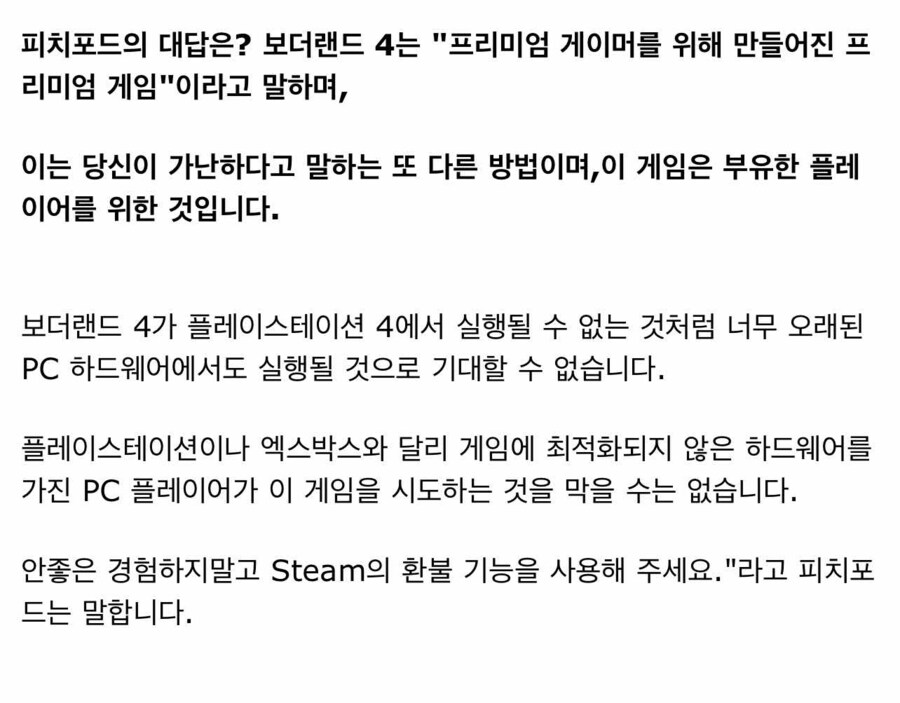 가난하면 우리 게임 하지마_1.png
