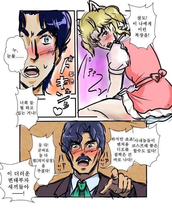 죠죠) 1부 명장면_1.jpg