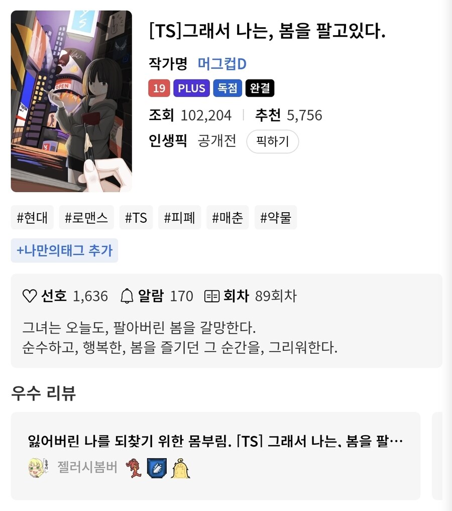 뭣 진지한 TS물을 보고싶다고????_1.jpg