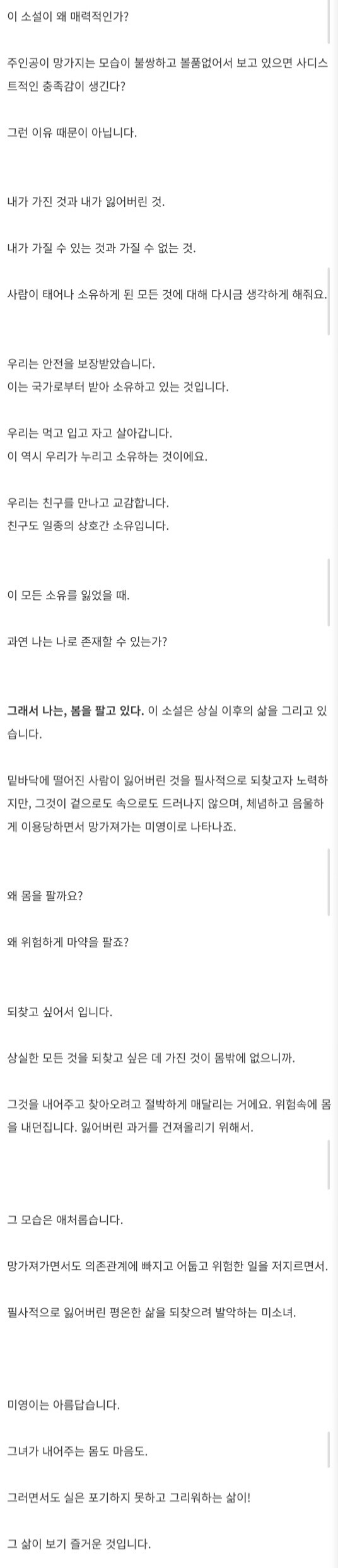 뭣 진지한 TS물을 보고싶다고????_2.jpg