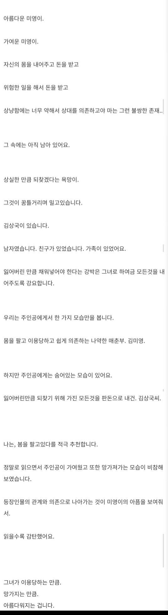 뭣 진지한 TS물을 보고싶다고????_3.jpg