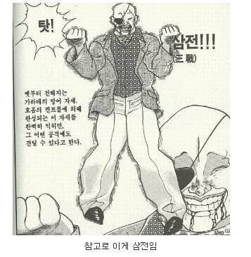 바키에서 제일 쓸만한 자세_7.jpg