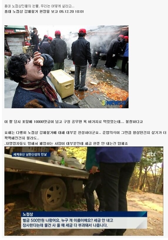 노점상 감성팔이는 이제 통하지 않는 시대_2.jpg