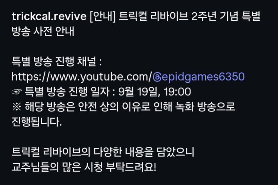트릭컬)믿음과 신뢰의 상징_3.jpg