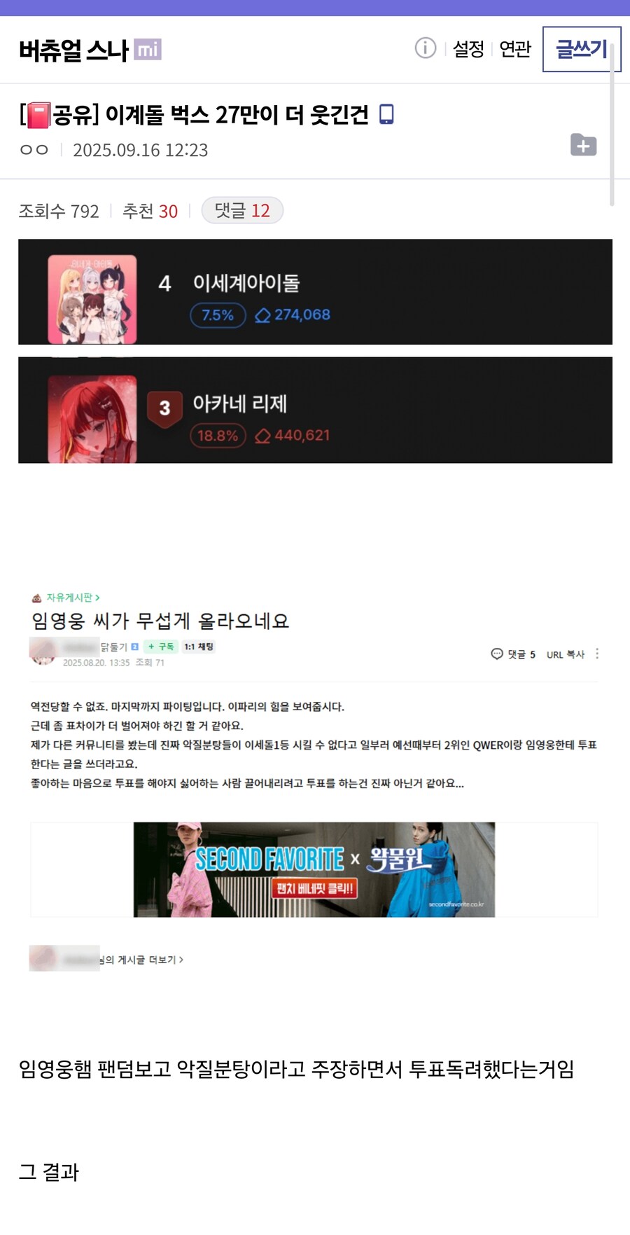 이계돌 벅스 27만이 더 웃긴건_1.jpg