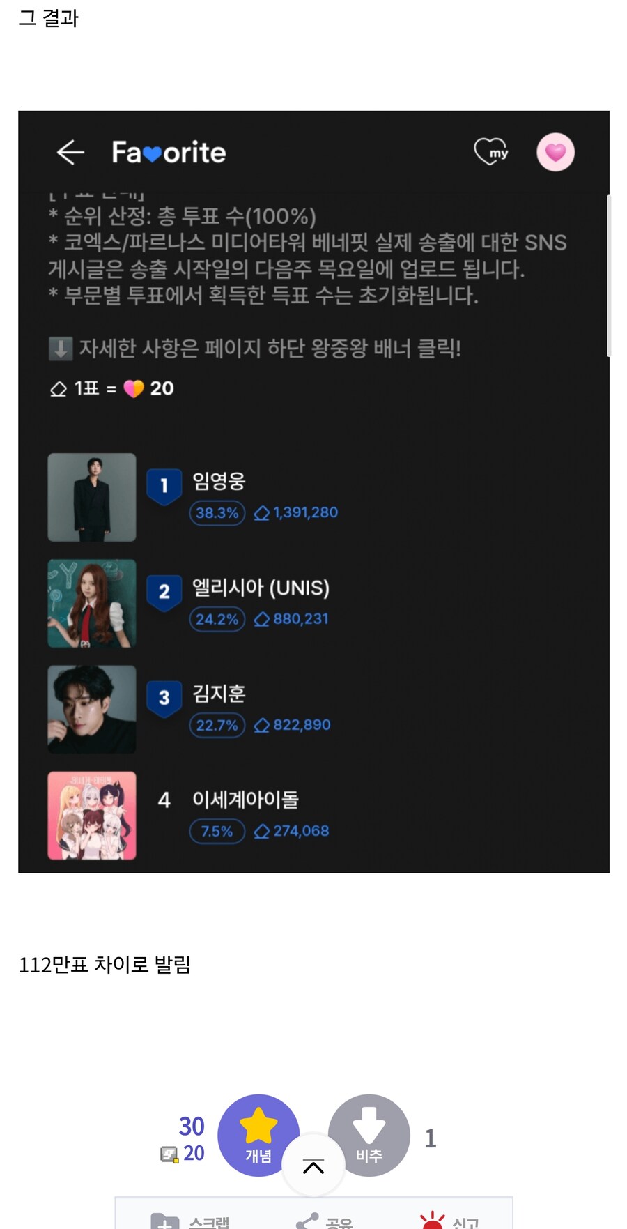 이계돌 벅스 27만이 더 웃긴건_2.jpg